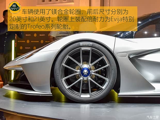 路特斯 Evija 2020款 基本型