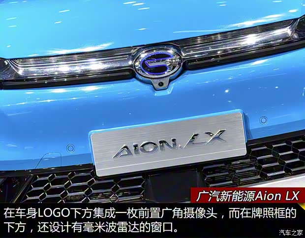 廣汽新能源 Aion LX 2019款 基本型 廣汽新能源 Aion LX 2019款 基本型