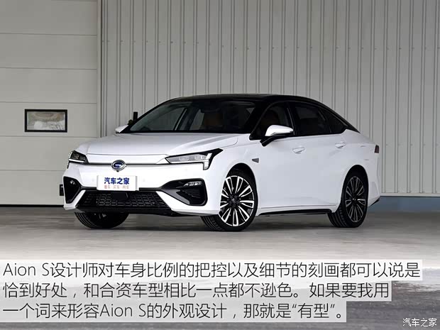 廣汽新能源 Aion S 2019款 試裝車