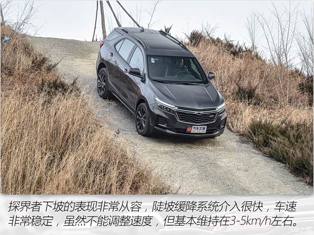 上汽通用雪佛兰 探界者 2021款 550T RS 四驱智能捍界版