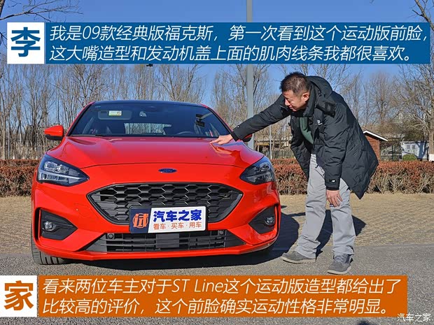 長安福特 ?？怂?2019款 兩廂 EcoBoost 180 自動ST Line