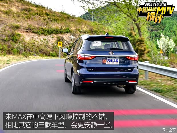 比亚迪 宋MAX 2019款 1.5T 自动智联睿耀型 7座 国V
