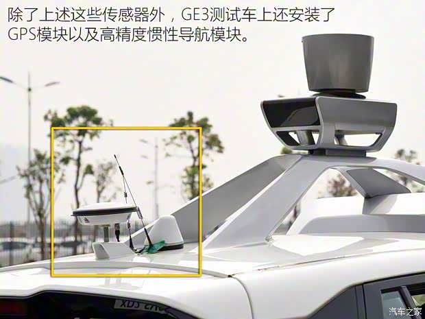 廣汽新能源 傳祺GE3 2018款 530 互聯(lián)網(wǎng)尊享版