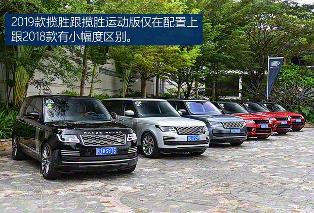 路虎(進(jìn)口) 攬勝運(yùn)動版 2019款 3.0 V6 鋒尚創(chuàng)世版 DYNAMIC