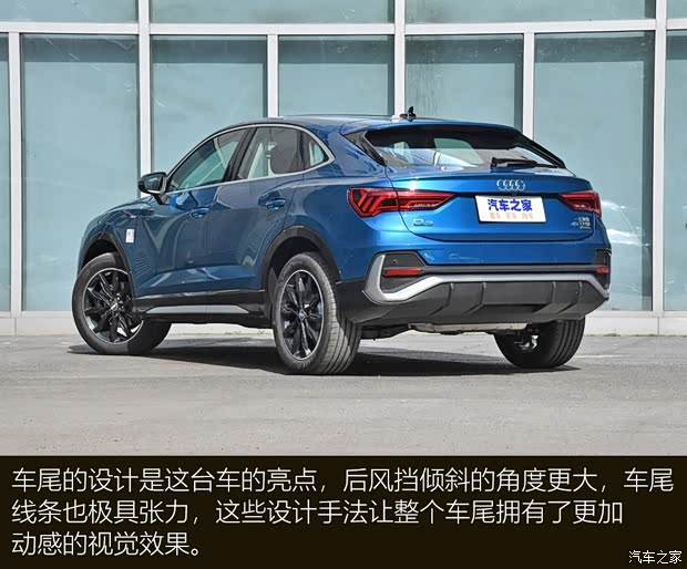 一汽-大眾奧迪 奧迪Q3 2020款 Sportback
