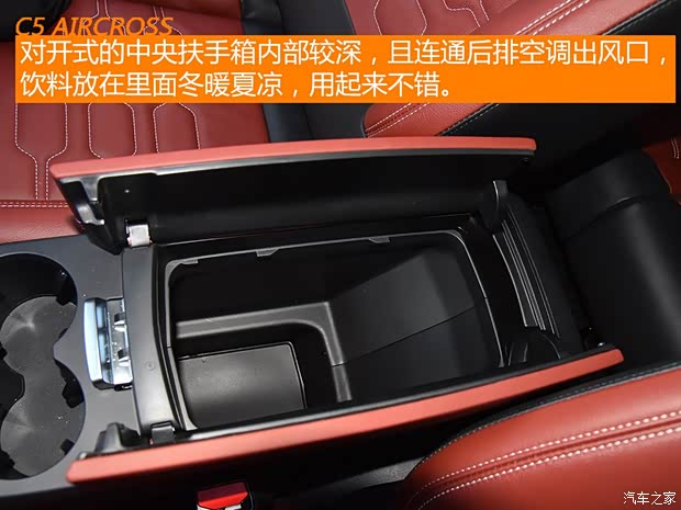 东风雪铁龙 天逸 C5 AIRCROSS 2019款 400THP 尊享型 国VI