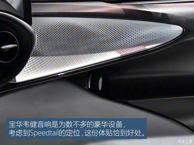 迈凯伦 迈凯伦Speedtail 2020款 基本型 迈凯伦 迈凯伦Speedtail 2020款 基本型