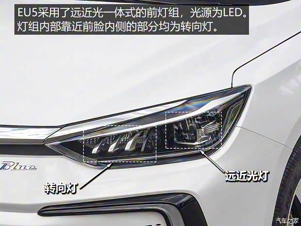 北汽新能源 EU系列 2018款 EU5 R500 智尚版 北汽新能源 EU系列 2018款 EU5 R500 智尚版