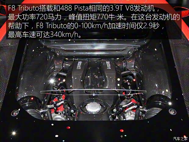 法拉利 F8 Tributo 2019款 基本型
