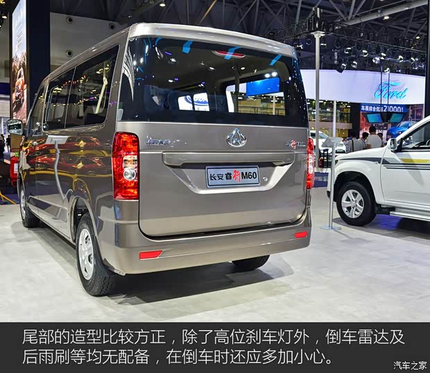 长安轻型车 睿行M60 2019款 1.5L基本型国V 7座4G15S