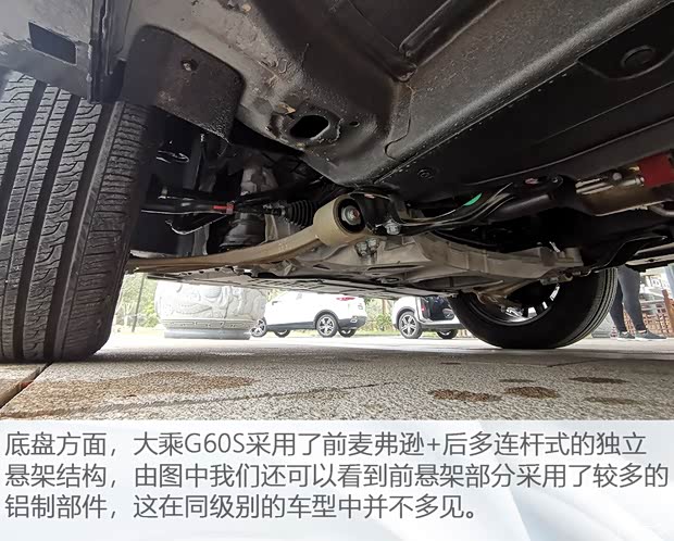 大乘汽车 大乘G60S 2019款 1.5T 自动至尊型 国VI 大乘汽车 大乘G60S 2019款 1.5T 自动至尊型 国VI
