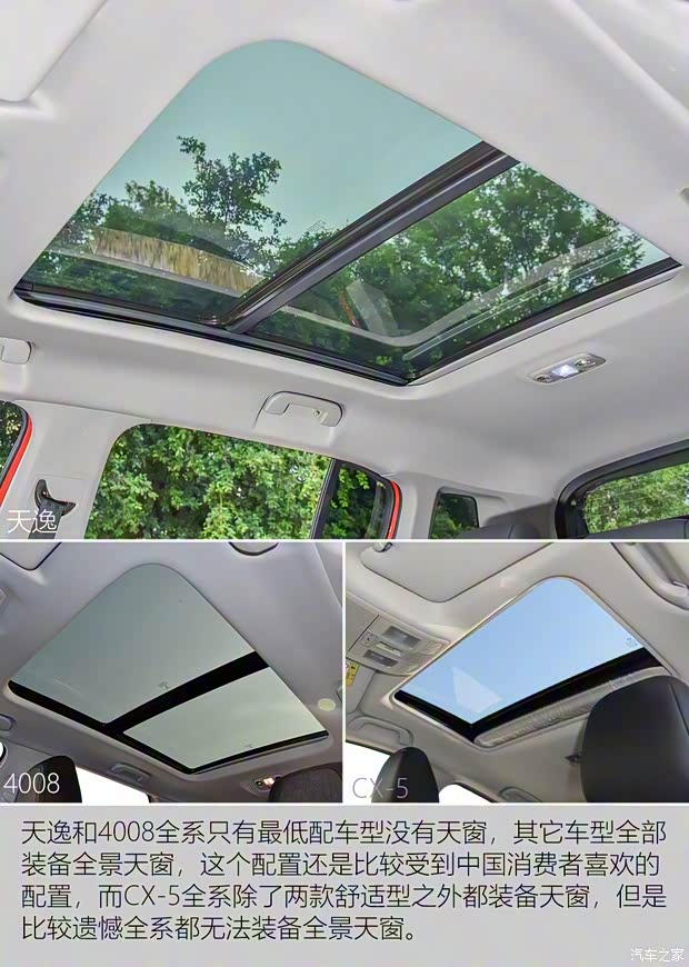 东风雪铁龙 天逸 C5 AIRCROSS 2017款 380THP 旗舰型 东风雪铁龙 天逸 C5 AIRCROSS 2017款 380THP 旗舰型