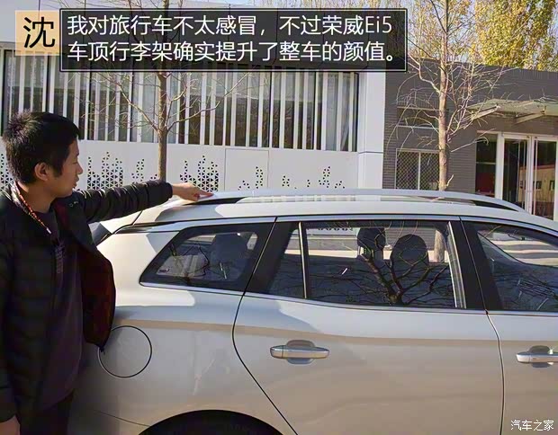 上汽集團(tuán) 榮威Ei5 2018款 互聯(lián)網(wǎng)旗艦版