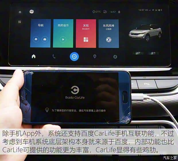 东风乘用车 东风风神AX7 2019款 1.6T 自动AI领航型 国V 东风乘用车 东风风神AX7 2019款 1.6T 自动AI领航型 国V