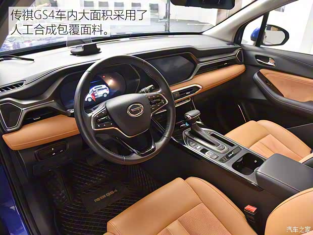 廣汽乘用車 傳祺GS4 2020款 270T 自動豪華智聯(lián)版