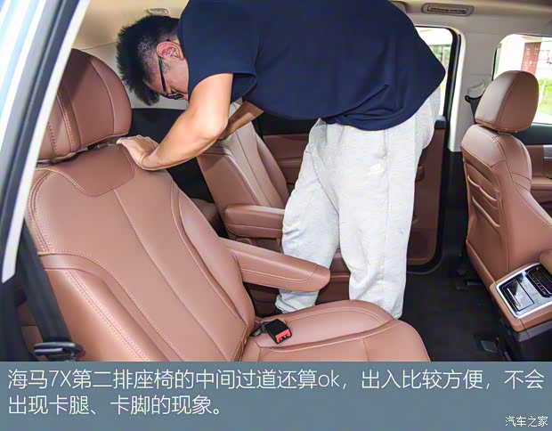 一汽海马 海马7X 2020款 1.6TGDI 自动高配版 一汽海马 海马7X 2020款 1.6TGDI 自动高配版