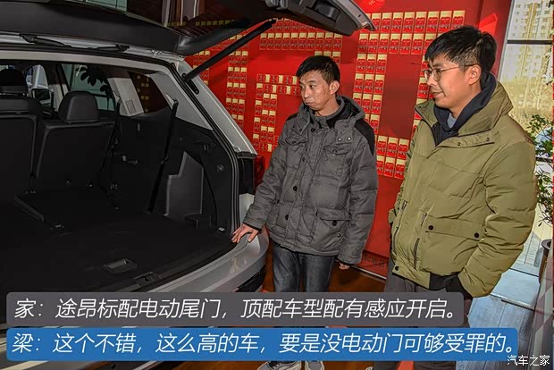 上汽大众 途昂 2020款 380TSI 四驱豪华版 国VI