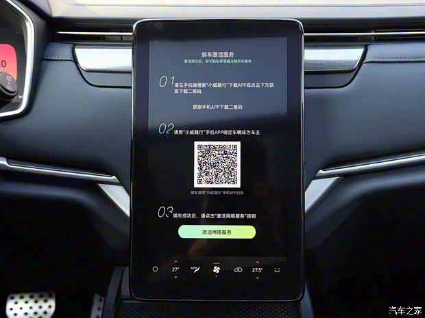 威马汽车 威马EX6 2020款 Plus 首发创始人版 威马汽车 威马EX6 2020款 Plus 首发创始人版