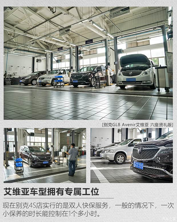 上汽通用别克 别克GL8 2020款 Avenir艾维亚 六座贤礼版 上汽通用别克 别克GL8 2020款 Avenir艾维亚 六座贤礼版