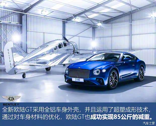 賓利 歐陸 2018款 6.0T GT W12