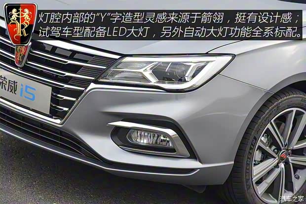 上汽集團(tuán) 榮威i5 2019款 20T 自動智聯(lián)網(wǎng)超能智尊版