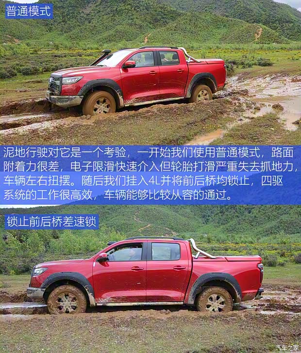 長城汽車 炮 2020款 2.0T越野版自動(dòng)汽油四驅(qū)限量版GW4C20B