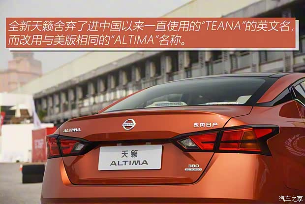東風日產 天籟 2019款 2.0T ALTIMA基本型