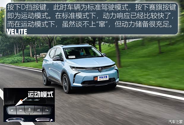 上汽通用别克 微蓝7 2020款 652E 互联智慧型