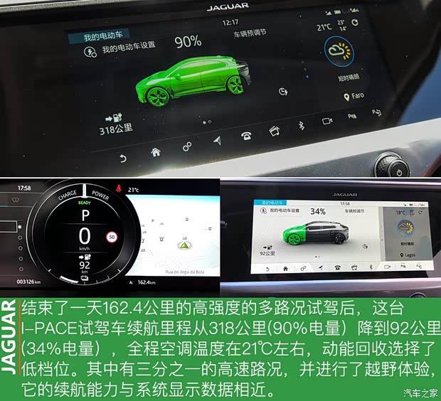 捷豹 捷豹I-PACE 2018款 EV400 首发限量版
