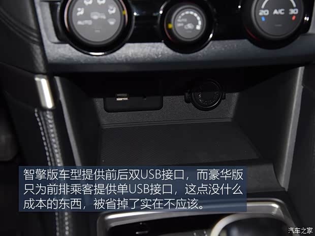 斯巴鲁 森林人 2019款 2.0i 豪华版