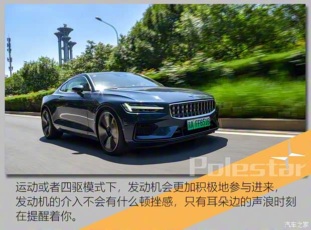 Polestar Polestar 1 2018款 標準型 Polestar Polestar 1 2018款 標準型