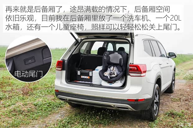 上汽大众 途昂 2017款 380TSI 四驱豪华版 上汽大众 途昂 2017款 380TSI 四驱豪华版