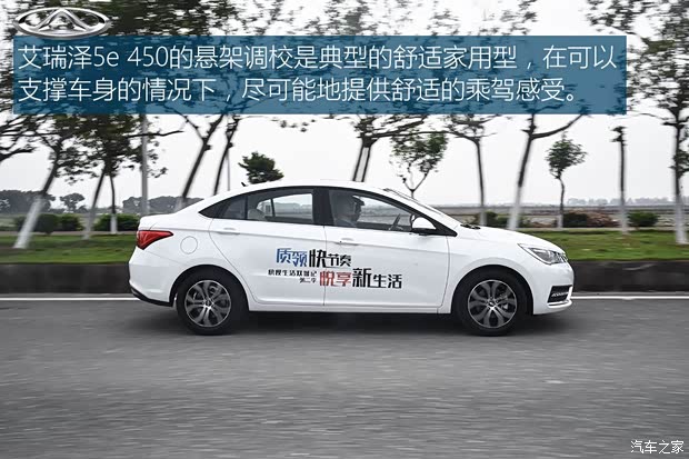 奇瑞新能源 艾瑞泽5e 2018款 450 智享版