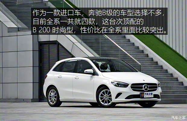 奔驰(进口) 奔驰B级 2020款 B 200 时尚型 奔驰(进口) 奔驰B级 2020款 B 200 时尚型