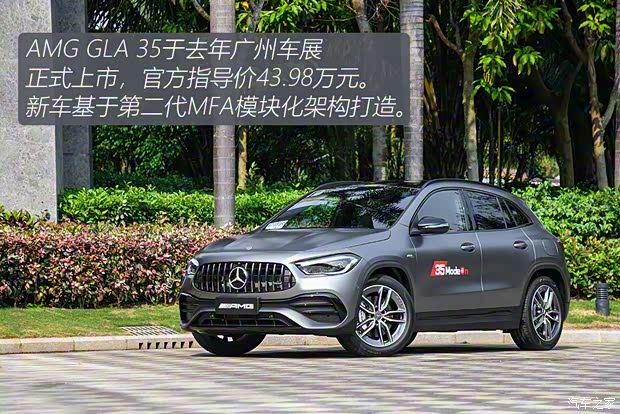 梅赛德斯-AMG 奔驰GLA AMG 2021款 AMG GLA 35 4MATIC 梅赛德斯-AMG 奔驰GLA AMG 2021款 AMG GLA 35 4MATIC