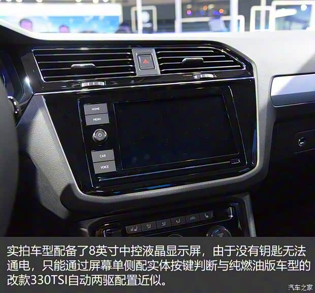 上汽大眾 途觀L新能源 2018款 基本型 上汽大眾 途觀L新能源 2018款 基本型