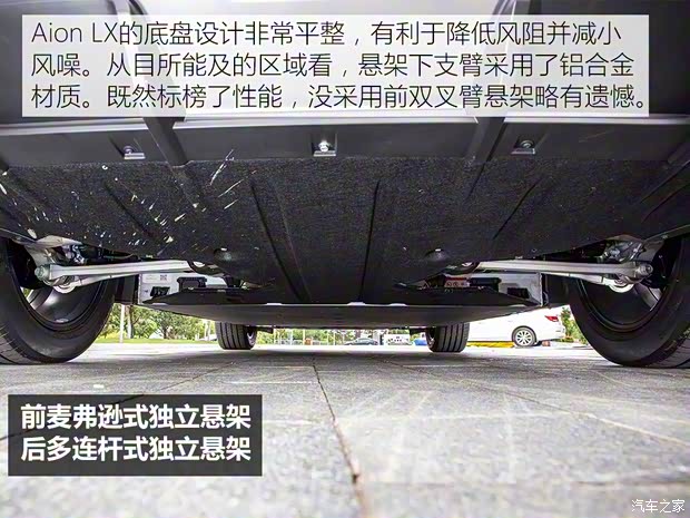 广汽新能源 Aion LX(埃安LX) 2019款 试装车 广汽新能源 Aion LX(埃安LX) 2019款 试装车