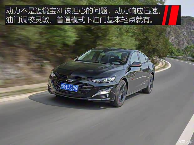 上汽通用雪佛蘭 邁銳寶XL 2019款 Redline 550T 自動銳智版 上汽通用雪佛蘭 邁銳寶XL 2019款 Redline 550T 自動銳智版