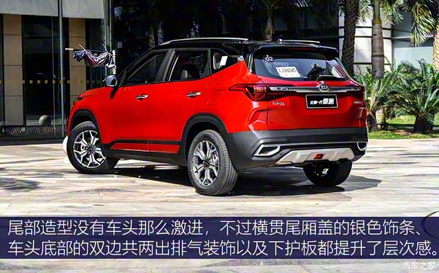 東風悅達起亞 起亞KX3 2020款 傲跑基本型