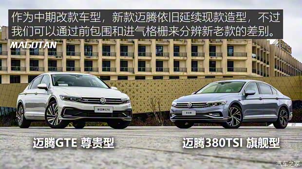 一汽-大众 迈腾新能源 2020款 GTE 尊贵型
