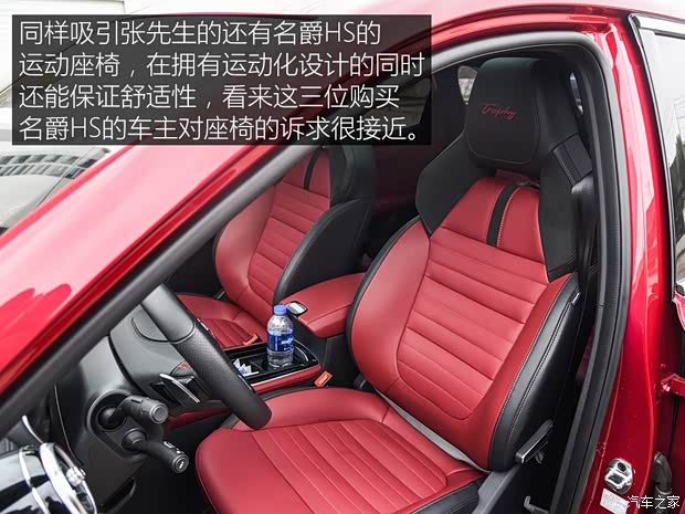 上汽集团 名爵HS 2018款 30T 自动两驱Trophy荷尔蒙超燃版