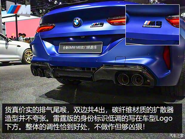 寶馬M 寶馬M8 2019款 M8 雙門轎跑車 雷霆版