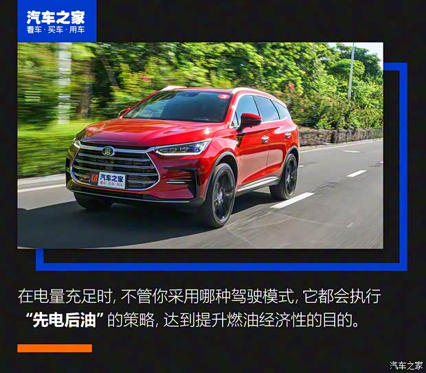 比亚迪 唐新能源 2021款 DM 2.0T 四驱高性能版