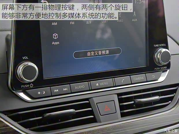 東風(fēng)日產(chǎn) 天籟 2019款 2.0T XV AD1 智尊領(lǐng)航版