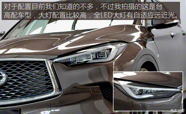 东风英菲尼迪 英菲尼迪QX50 2018款 2.0T 四驱旗舰版