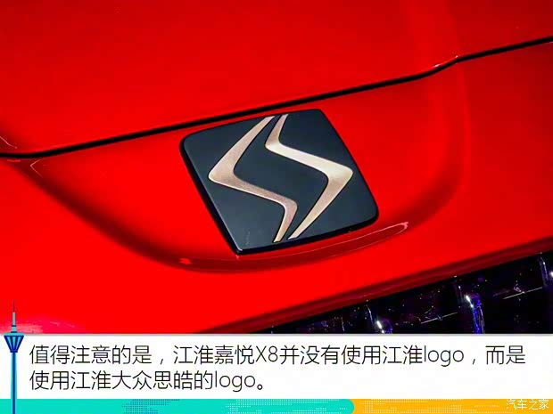 江淮汽車 嘉悅X8 2020款 基本型