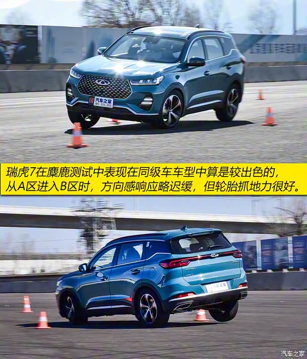 奇瑞汽车 瑞虎7 2020款 1.6T DCT 智PRO