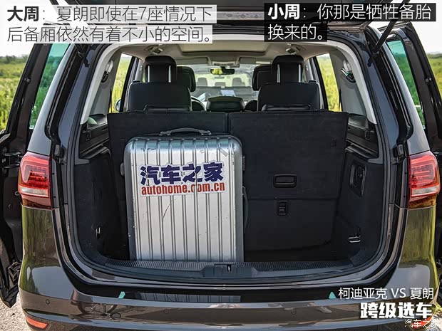 大众(进口) 夏朗 2016款 380TSI 舒享型 7座