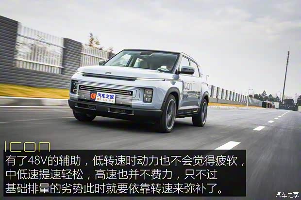 吉利汽车 吉利icon 2020款 旗舰型