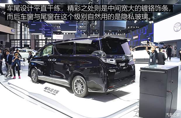 丰田(进口) 威尔法 2019款 2.5L HV尊贵版